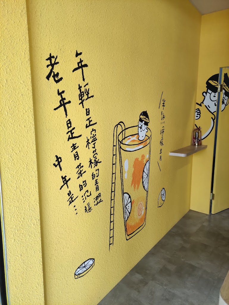 甲文青茶飲專売 台南仁德仁義店 的照片