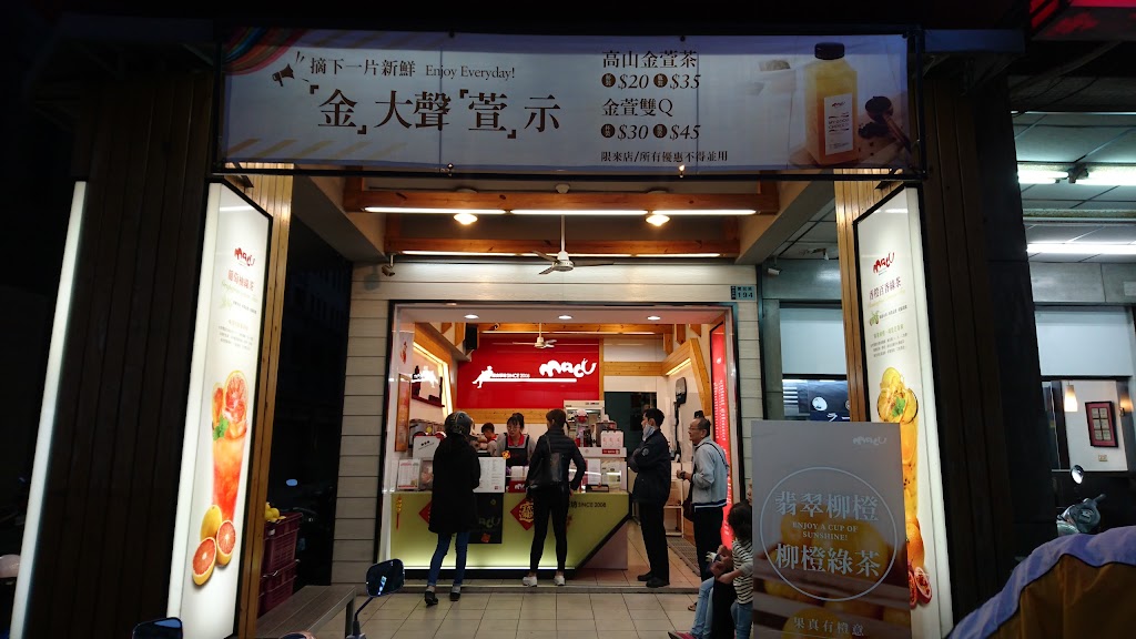 麻古茶坊 (高雄覺民店) 的照片