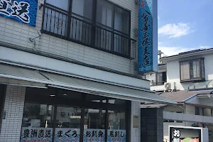 粂蔵 加須大門町店 image