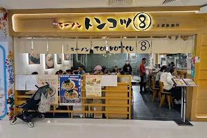 TONKOTSU 8 image