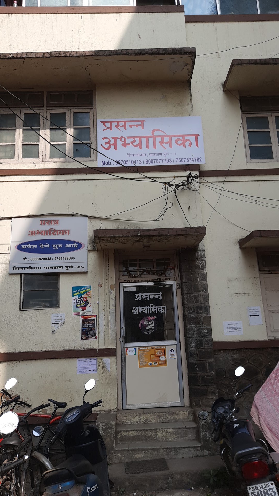 Prasanna Library