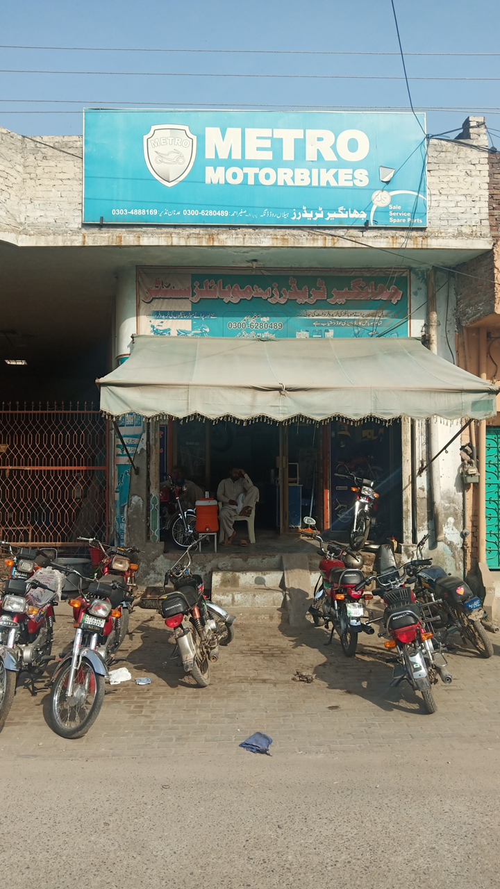 Jahngeer Traders