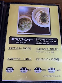 ラーメン屋 モン吉