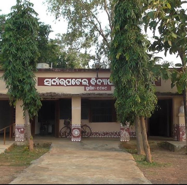 ସର୍ଦାର ପଟେଲ ବିଦ୍ୟାପୀଠ, ଗୋଡିପଡା