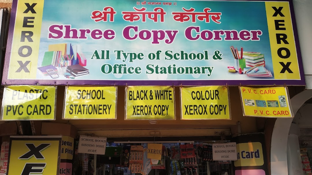 Shree Copy Corner
