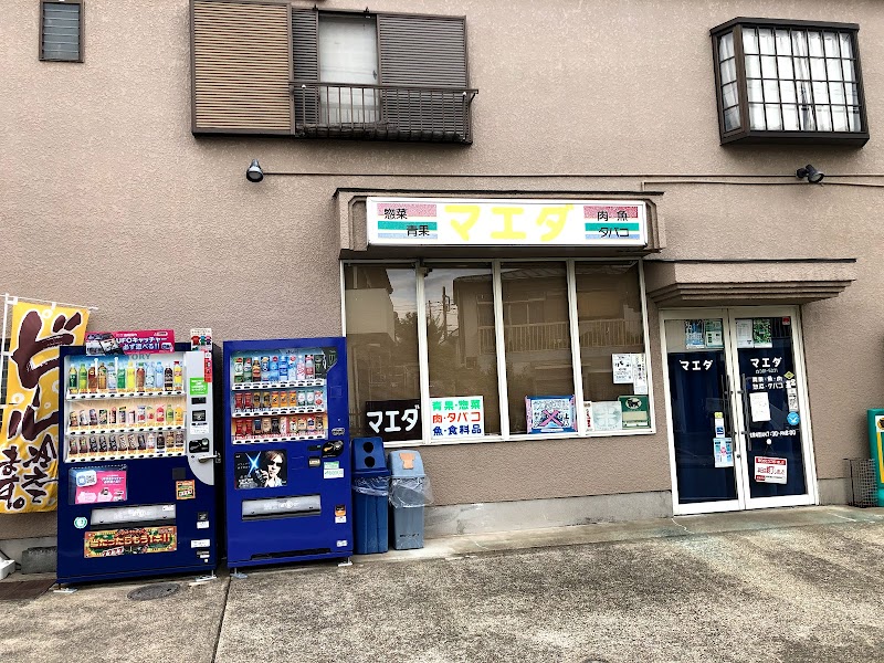 前田食料品店