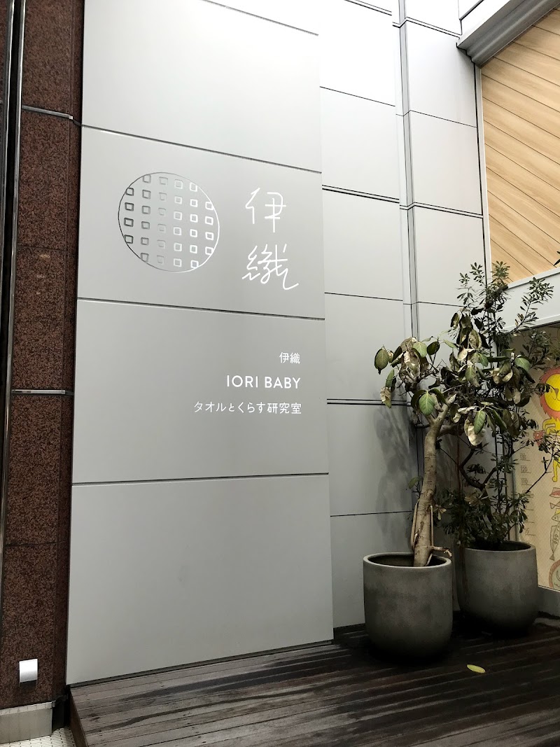 伊織 道後湯之町店 愛媛県松山市道後湯之町 雑貨店 グルコミ