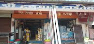 Shri Hanuman Hardware Store