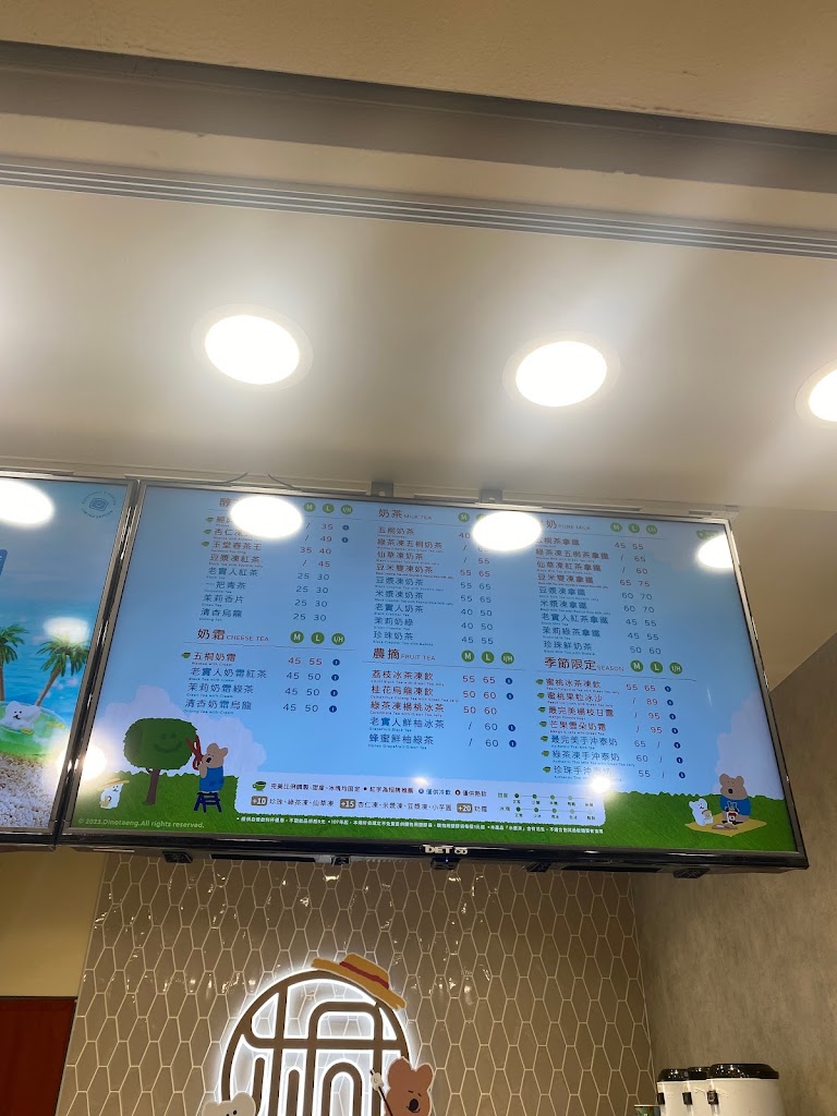 五桐號WooTea 台南永康店 的照片