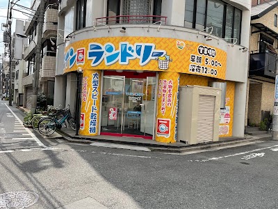 コインランドリー テイクファイブ田端2号店