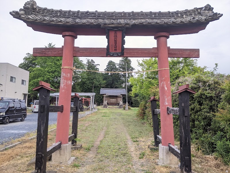 阿和須神社