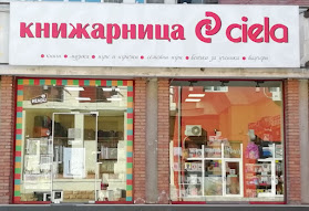 Книжарница Сиела - Свищов
