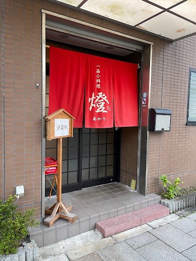 燈