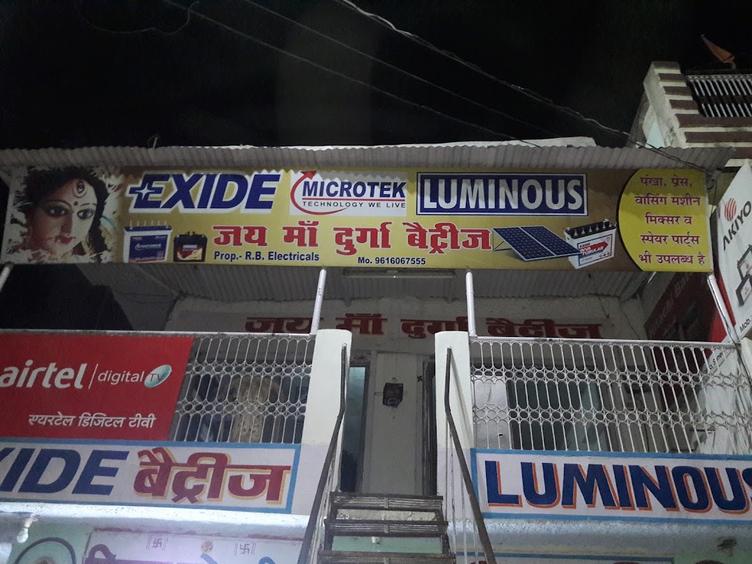 जय माँ दुर्गा बैटरीज