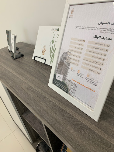 Opinii despre مؤسسة وقف الملوان الوقفية în الرياض - جمعية
