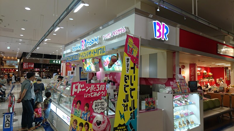サーティワンアイスクリーム イオンモール札幌苗穂店