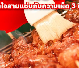 ต.เนื้อย่าง ตลาดต้นสัก photo