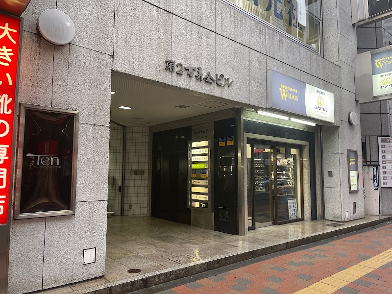新宿総合事務所