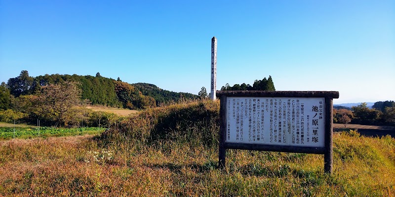 紙屋池の原一里塚