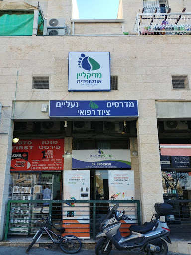 אייזלר אורטופדיה