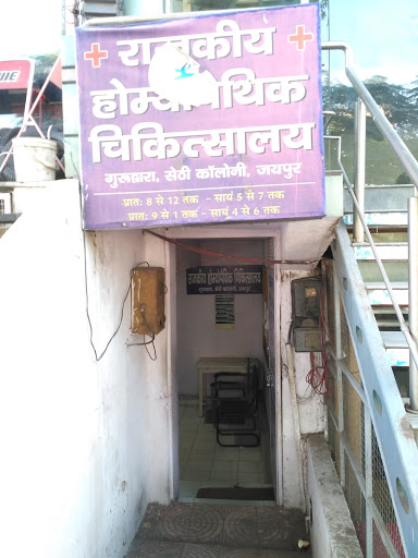 Government Homeopathic Hospital