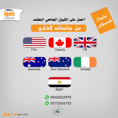 Comentarii opinii despre قبولات جامعية IGEC ABHA