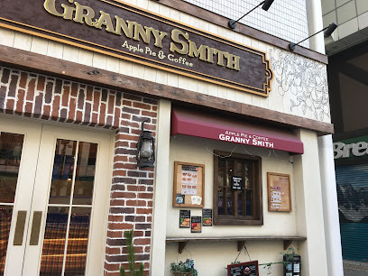 GRANNY SMITH APPLE PIE & COFFEE 吉祥寺店