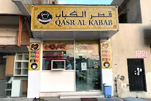 Qasr Al Kabab Cafeteria and restaurant image