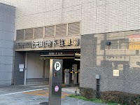 所沢市営 元町地下駐車場