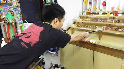 山光遊技場