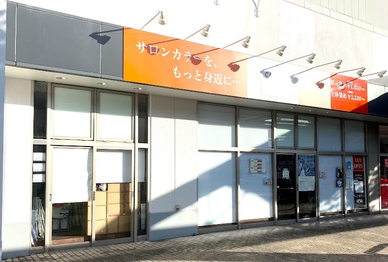 ココカラーヘアーサロン 西友道の尾店