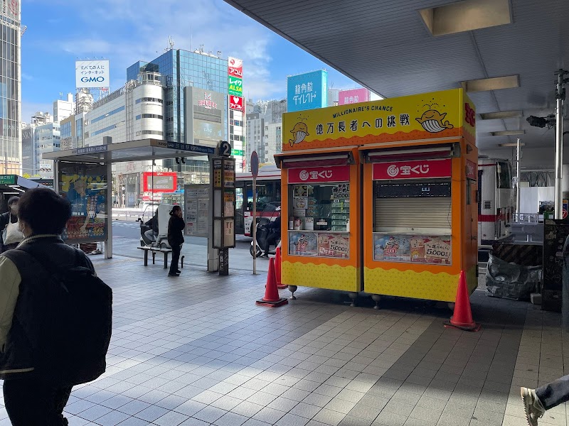 井の頭線渋谷駅入口前宝くじ売場
