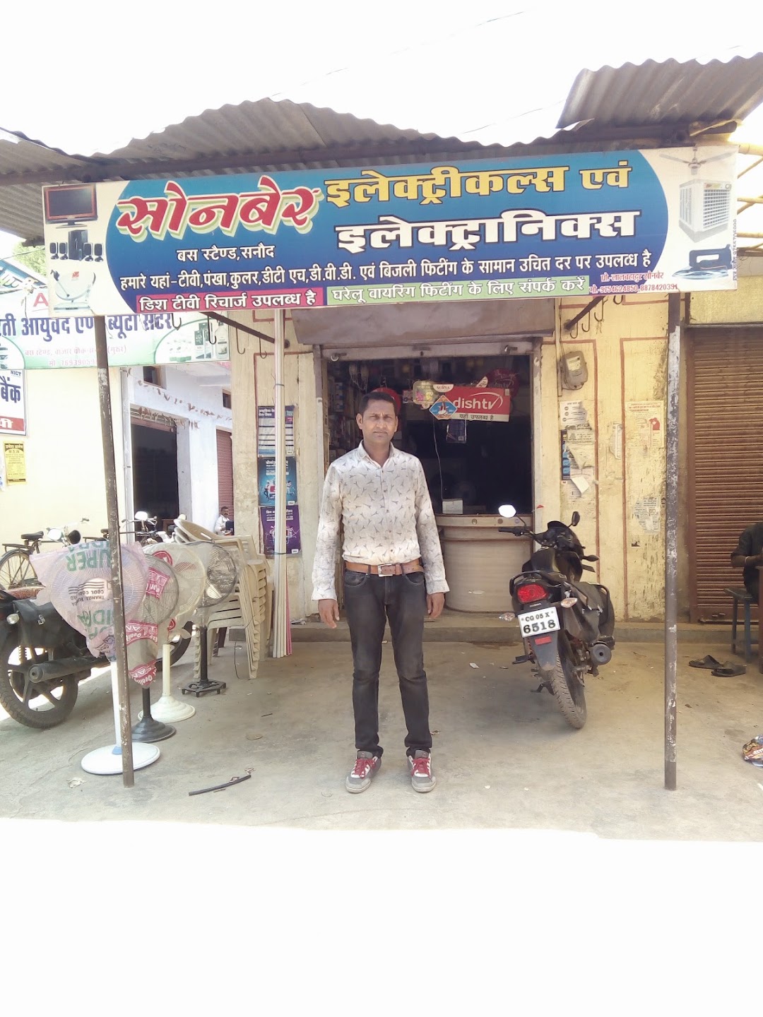 Sonber Electrical