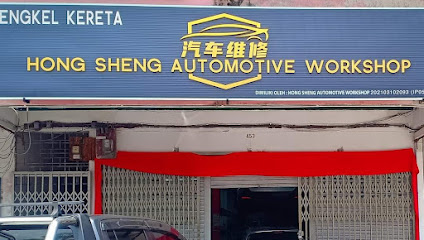 Hong Sheng Automotive Workshop