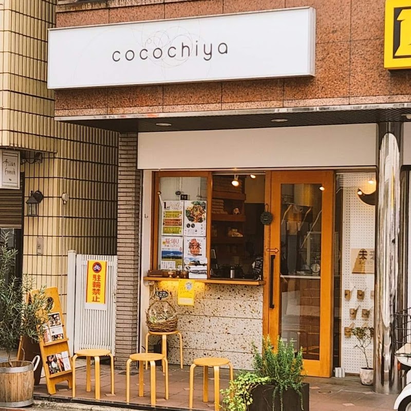 cocochiya (ココチヤ)〜無農薬野菜とスープのお店〜