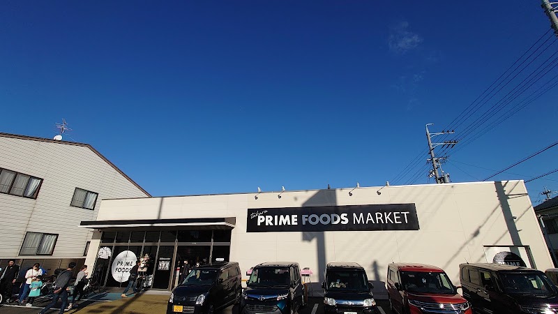 PRIME FOODS MARKET 清水梅田店(プライムフーズマーケット,タカラエムシー)