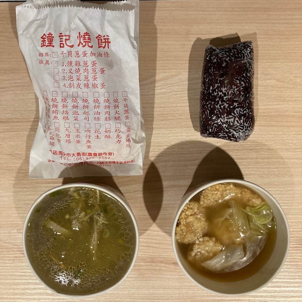 鐘記燒餅 的照片