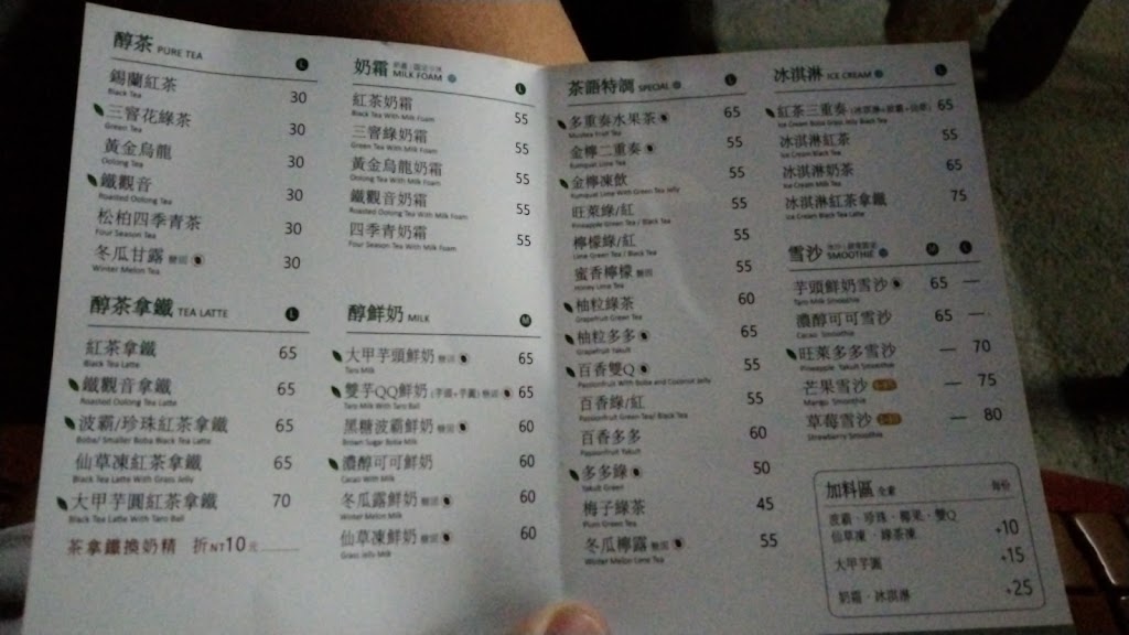 茶語奏 Musitea 的照片