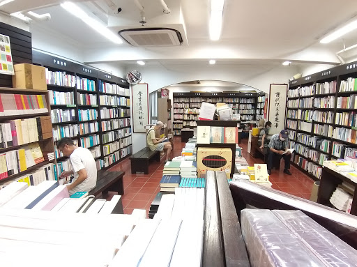 Chung Hwa Bookstore - Yaumatei