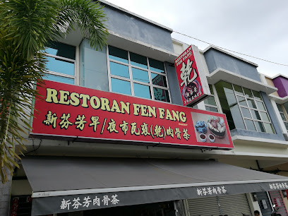 Restoran Fen Fang