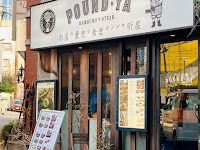 听屋 六本木 pound-ya ropponngi WAGYU&Nature Wine