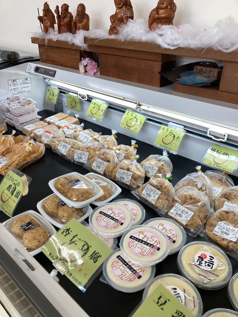 杜の豆腐工房 三河屋