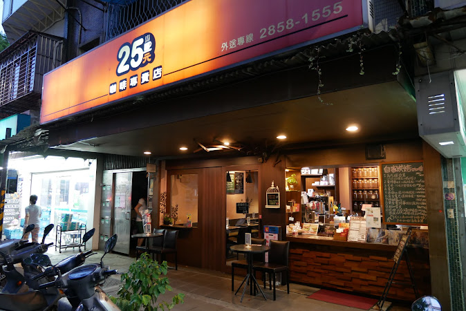 25元咖啡專賣店 | 簡單咖啡