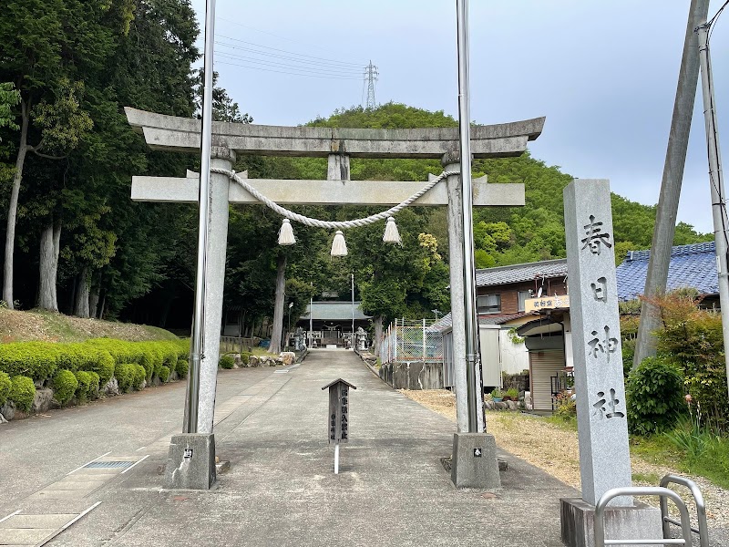 春日神社