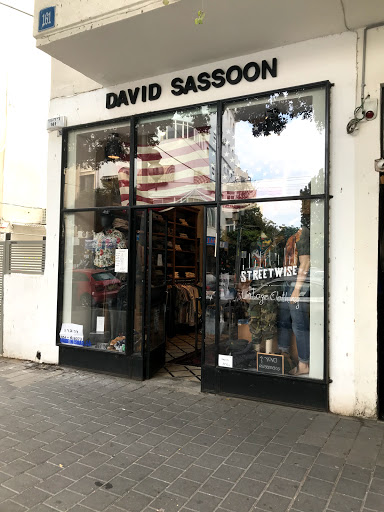 דוד ששון - מעצב בגדי גברים וחליפות חתן - David Sassoon