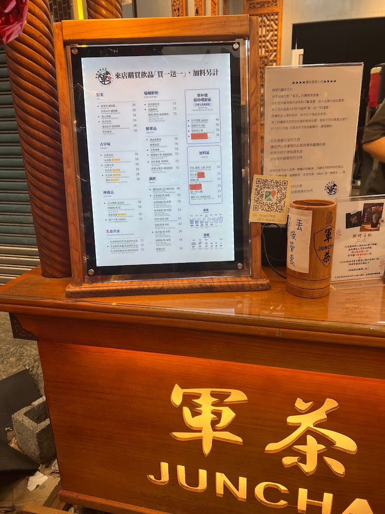 軍茶-霧峰樹仁店｜自取永遠買一送一｜霧峰特色茶飲｜在地熱門推薦｜網紅打卡｜人氣美食｜必喝飲料｜外帶飲料店 的照片