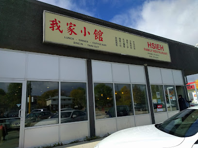 Hsieh Family Restaurant 我家小館