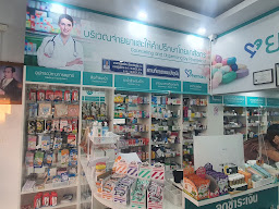 ร้านขายยา ยาฟาร์มาซี (YA Pharmacy)