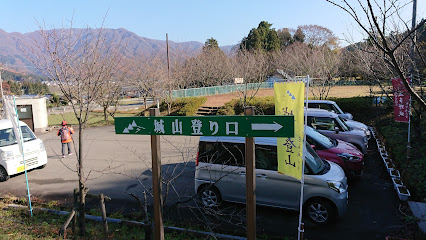 城山登山口 駐車場