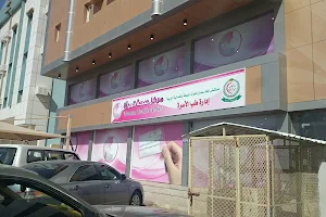 Women's Armed Forces Health Center in Tabuk image